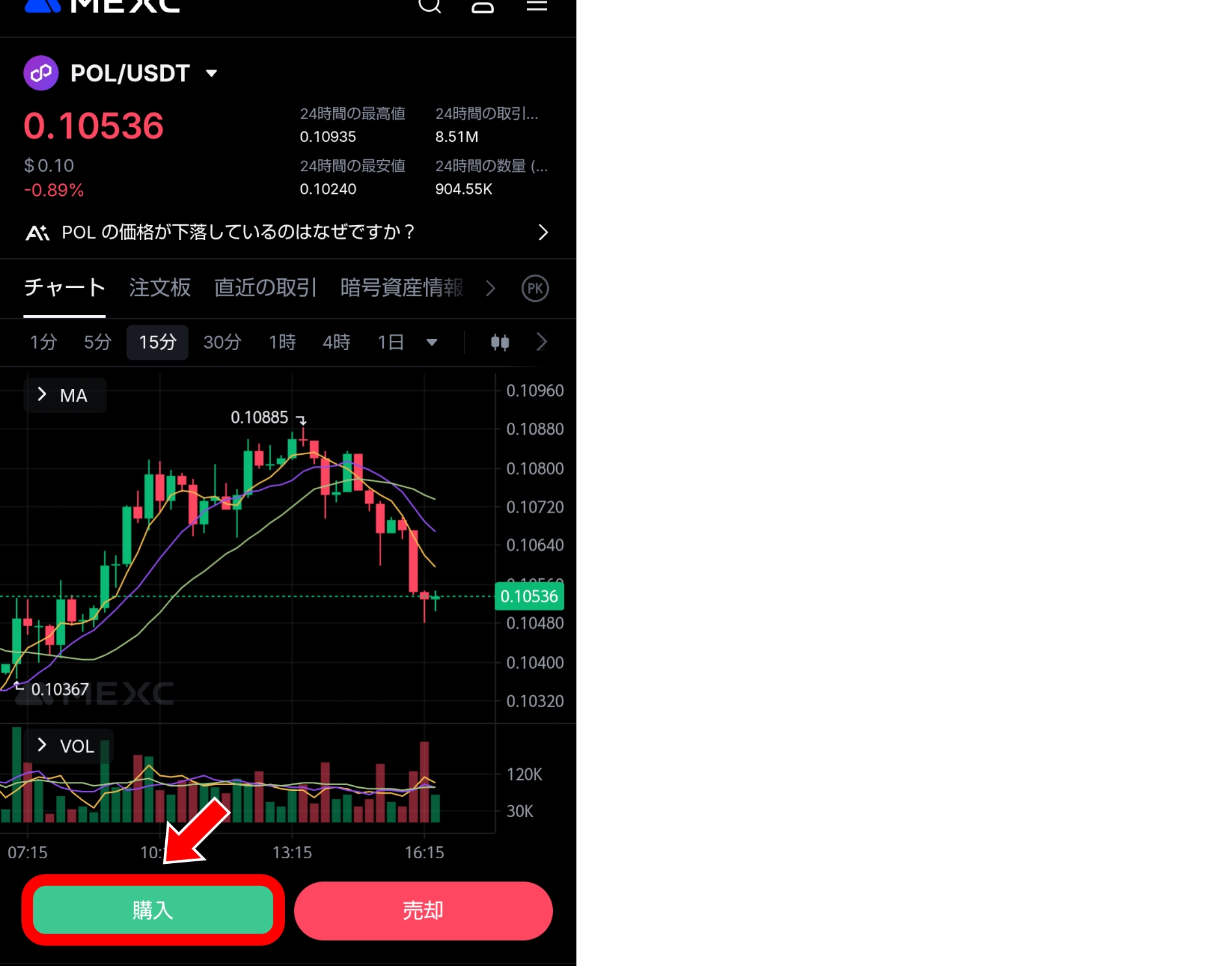 ポリゴン（Polygon/POL）購入におすすめの取引所は？購入手順を徹底解説